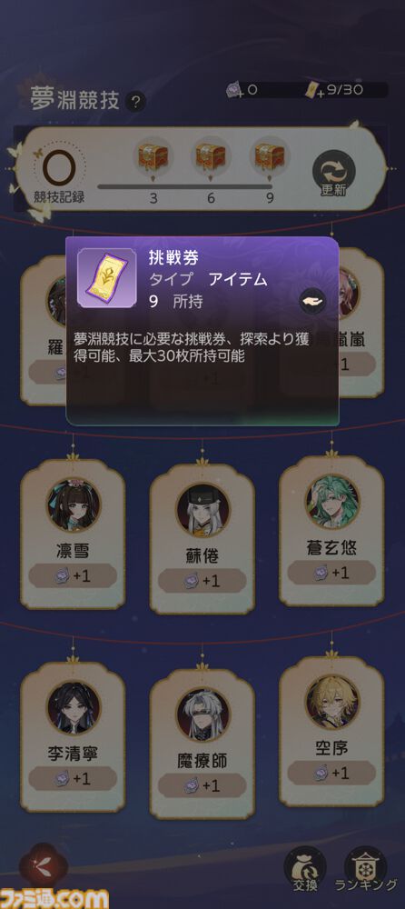 『夢巡り少女～異世界宮廷綺譚～』憧れの宮廷でお仕事開始！……のはずが、煌びやかな世界に潜む人々の“心の傷”が切なくて。重厚な“心の再生”ドラマにどっぷり浸れる新作RPG