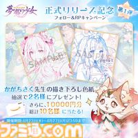 『夢巡り少女～異世界宮廷綺譚～』憧れの宮廷でお仕事開始！……のはずが、煌びやかな世界に潜む人々の“心の傷”が切なくて。重厚な“心の再生”ドラマにどっぷり浸れる新作RPG