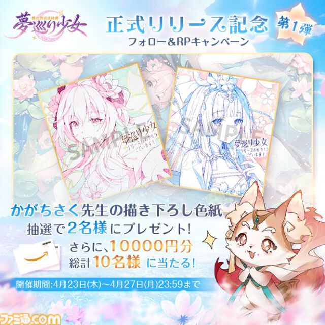 『夢巡り少女～異世界宮廷綺譚～』憧れの宮廷でお仕事開始！……のはずが、煌びやかな世界に潜む人々の“心の傷”が切なくて。重厚な“心の再生”ドラマにどっぷり浸れる新作RPG