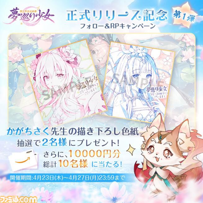 『夢巡り少女～異世界宮廷綺譚～』憧れの宮廷でお仕事開始！……のはずが、煌びやかな世界に潜む人々の“心の傷”が切なくて。重厚な“心の再生”ドラマにどっぷり浸れる新作RPG