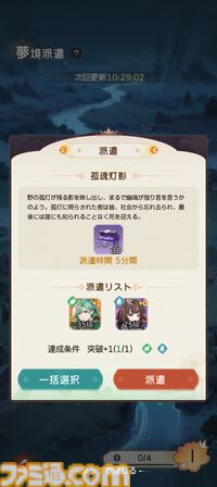 『夢巡り少女～異世界宮廷綺譚～』憧れの宮廷でお仕事開始！……のはずが、煌びやかな世界に潜む人々の“心の傷”が切なくて。重厚な“心の再生”ドラマにどっぷり浸れる新作RPG