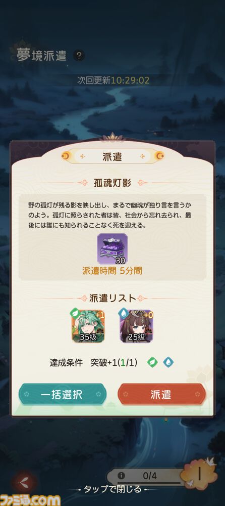 『夢巡り少女～異世界宮廷綺譚～』憧れの宮廷でお仕事開始！……のはずが、煌びやかな世界に潜む人々の“心の傷”が切なくて。重厚な“心の再生”ドラマにどっぷり浸れる新作RPG