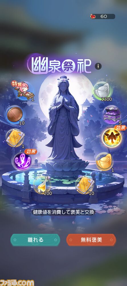 『夢巡り少女～異世界宮廷綺譚～』憧れの宮廷でお仕事開始！……のはずが、煌びやかな世界に潜む人々の“心の傷”が切なくて。重厚な“心の再生”ドラマにどっぷり浸れる新作RPG