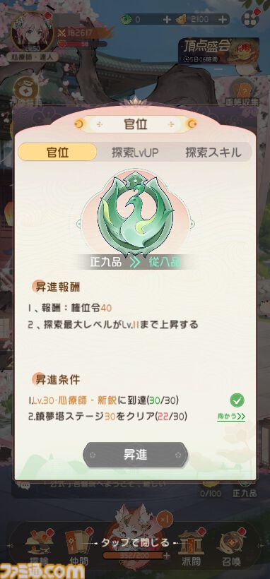 『夢巡り少女～異世界宮廷綺譚～』憧れの宮廷でお仕事開始！……のはずが、煌びやかな世界に潜む人々の“心の傷”が切なくて。重厚な“心の再生”ドラマにどっぷり浸れる新作RPG