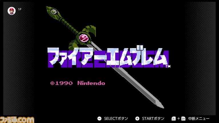 初代『ファイアーエムブレム』が発売された日。シミュレーションRPGの代名詞的な作品と言えばコレ。『蒼炎の軌跡』や『Echoes』といったシリーズ2作品も発売【今日は何の日？】