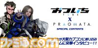 『プラグマタ』もうひとりのアンドロイド・エイトが登場するファイナルトレーラー解禁。本日（4/15）19時からおついち氏による開発チーム特別インタビューも公開