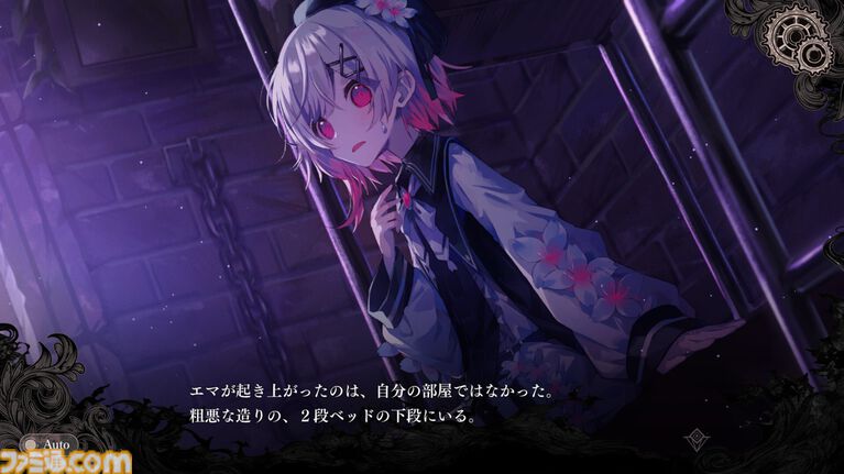 『魔法少女ノ魔女裁判』エマのカットインを日常の風景に重ねて再現。ファミ通DXパック限定アクキーのデザインが公開