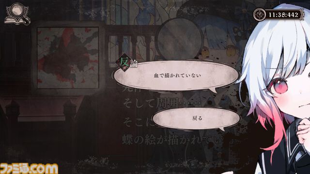 『魔法少女ノ魔女裁判』エマのカットインを日常の風景に重ねて再現。ファミ通DXパック限定アクキーのデザインが公開