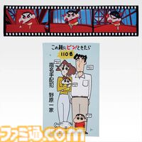 『劇場版クレヨンしんちゃん』一番くじの全ラインアップ公開。ロボとーちゃんの腕相撲、野原一家の指名手配ポスター（ヤキニクロード）のタオルなど“あのシーン”を網羅