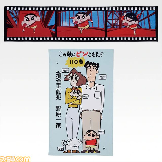 『劇場版クレヨンしんちゃん』一番くじの全ラインアップ公開。ロボとーちゃんの腕相撲、野原一家の指名手配ポスター（ヤキニクロード）のタオルなど“あのシーン”を網羅