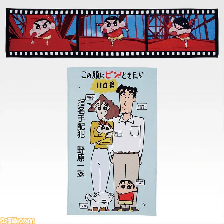 『劇場版クレヨンしんちゃん』一番くじの全ラインアップ公開。ロボとーちゃんの腕相撲、野原一家の指名手配ポスター（ヤキニクロード）のタオルなど“あのシーン”を網羅