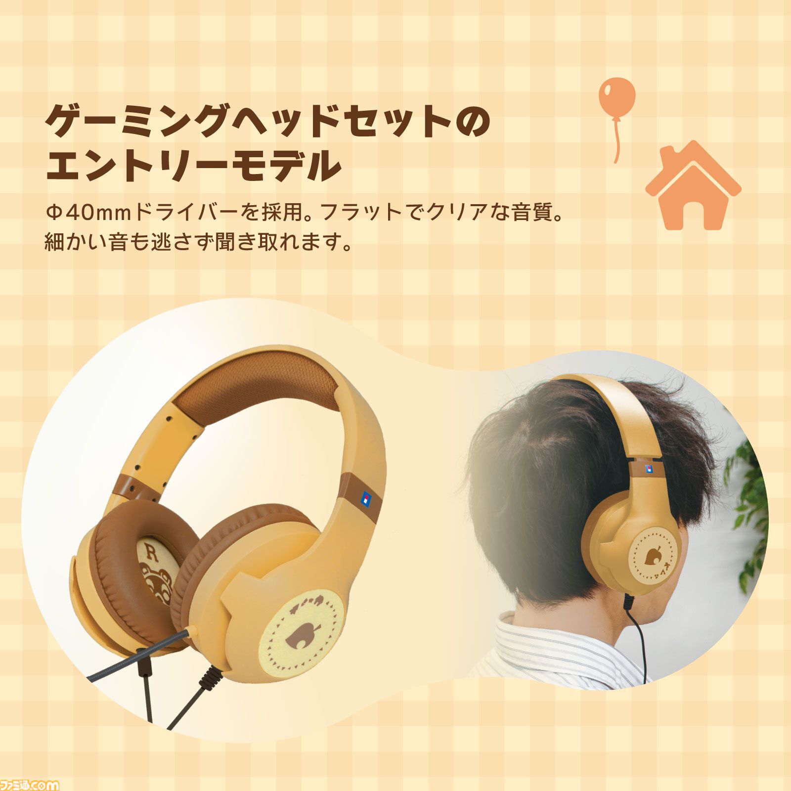 『あつ森』たぬきちやしずえをあしらったSwitch2コントローラーがホリより登場。木目調の温かみのあるデザイン。ポーチやヘッドセットも展開