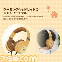 『あつ森』たぬきちやしずえをあしらったSwitch2コントローラーがホリより登場。木目調の温かみのあるデザイン。ポーチやヘッドセットも展開