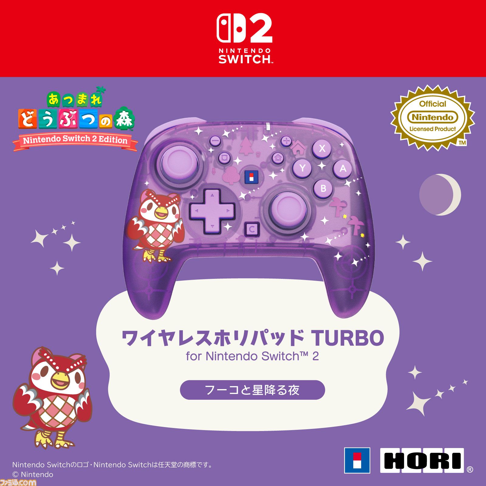 あつ森』たぬきちやしずえをあしらったSwitch2コントローラーがホリ