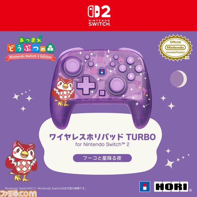 『あつ森』たぬきちやしずえをあしらったSwitch2コントローラーがホリより登場。木目調の温かみのあるデザイン。ポーチやヘッドセットも展開