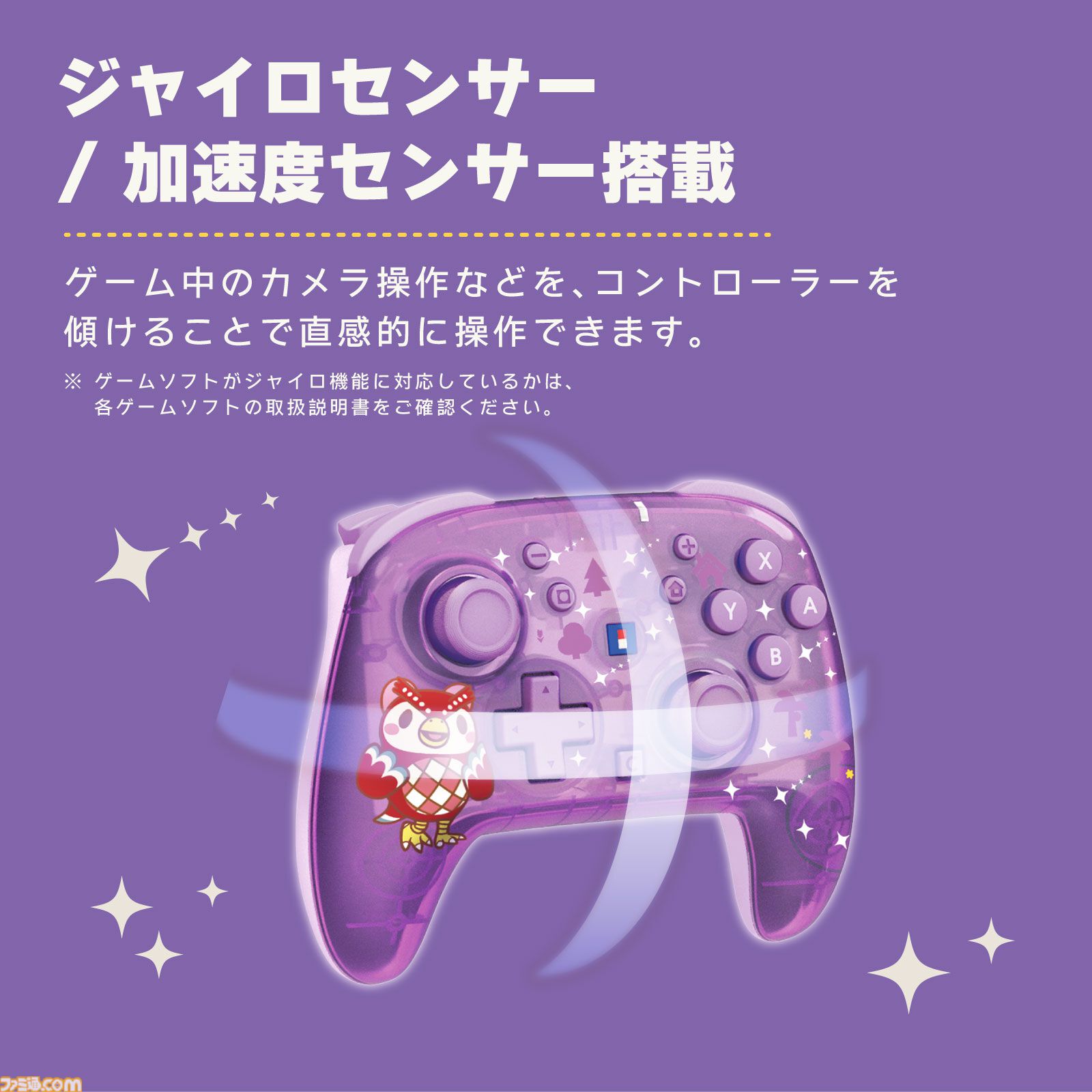 あつ森』たぬきちやしずえをあしらったSwitch2コントローラーがホリ