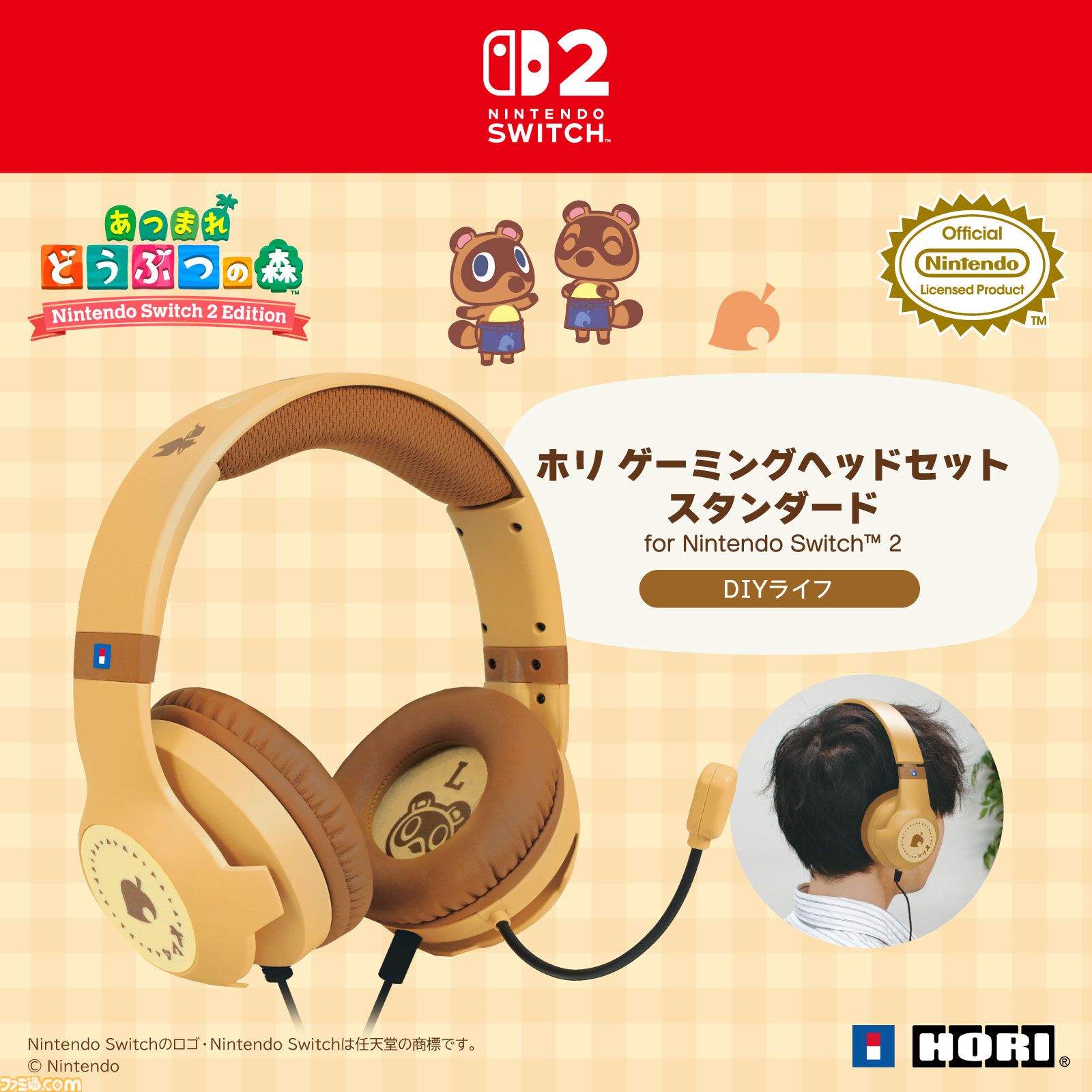 あつ森』たぬきちやしずえをあしらったSwitch2コントローラーがホリ