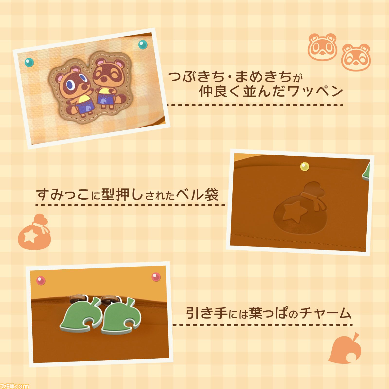『あつ森』たぬきちやしずえをあしらったSwitch2コントローラーがホリより登場。木目調の温かみのあるデザイン。ポーチやヘッドセットも展開