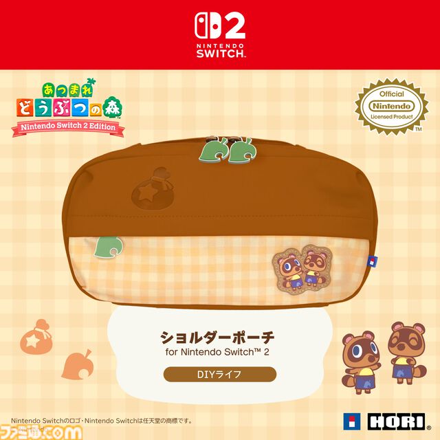 『あつ森』たぬきちやしずえをあしらったSwitch2コントローラーがホリより登場。木目調の温かみのあるデザイン。ポーチやヘッドセットも展開