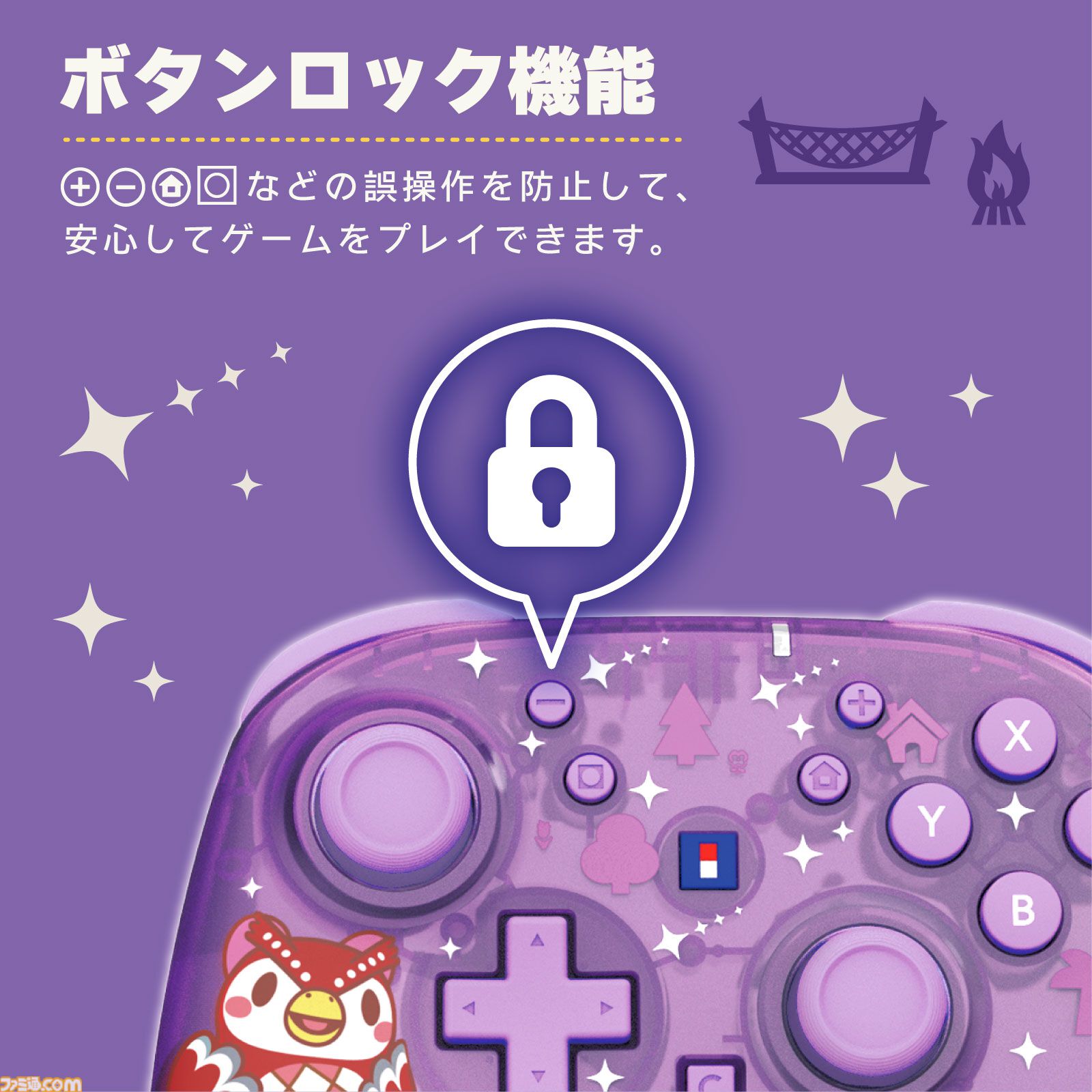 『あつ森』たぬきちやしずえをあしらったSwitch2コントローラーがホリより登場。木目調の温かみのあるデザイン。ポーチやヘッドセットも展開