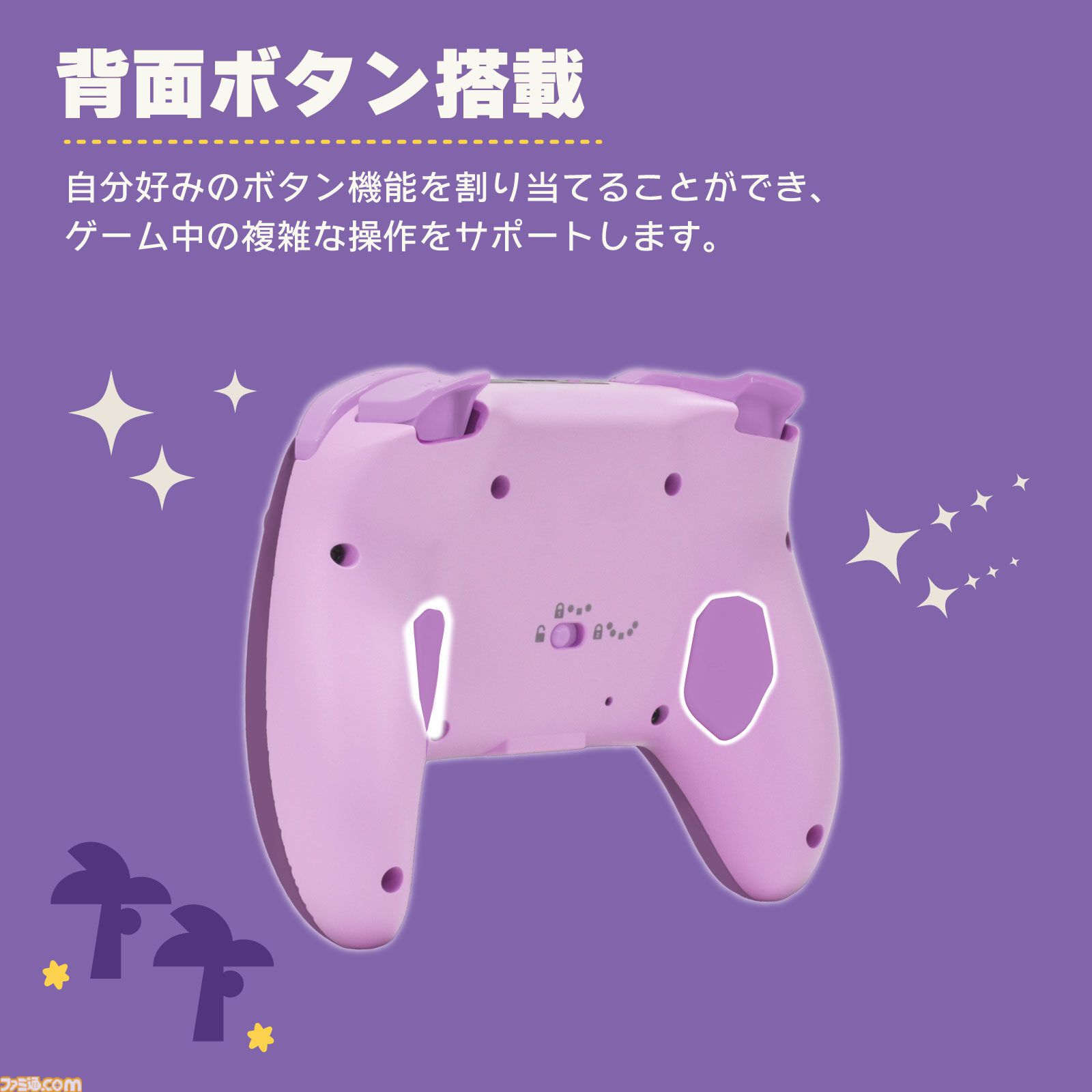 『あつ森』たぬきちやしずえをあしらったSwitch2コントローラーがホリより登場。木目調の温かみのあるデザイン。ポーチやヘッドセットも展開