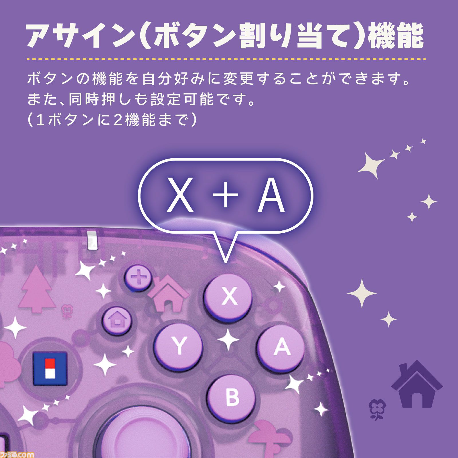 『あつ森』たぬきちやしずえをあしらったSwitch2コントローラーがホリより登場。木目調の温かみのあるデザイン。ポーチやヘッドセットも展開