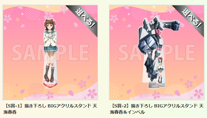 アイドルマスター ゼノグラシア』豪華景品が当たる“コトブキヤくじ”が4