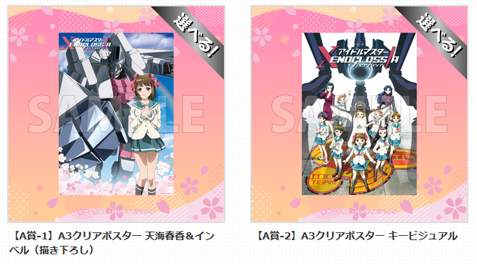 『アイドルマスター ゼノグラシア』豪華景品が当たる“コトブキヤくじ”が4/17に発売。目玉は天海春香とインベルのBIGアクリルスタンド。“アイドルマスター”の物語が令和に蘇る