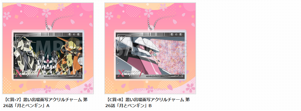 画像ページ (7/10) 『アイドルマスター ゼノグラシア』豪華景品が