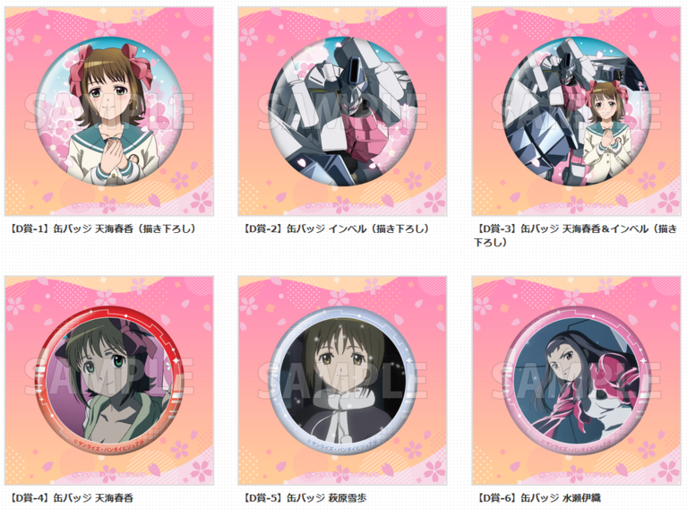 『アイドルマスター ゼノグラシア』豪華景品が当たる“コトブキヤくじ”が4/17に発売。目玉は天海春香とインベルのBIGアクリルスタンド。“アイドルマスター”の物語が令和に蘇る