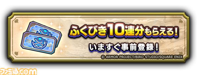 『ドラゴンクエストスマッシュグロウ』サービス開始が4/21に決定。神風動画による冒険の始まりを予感させるOP映像も公開