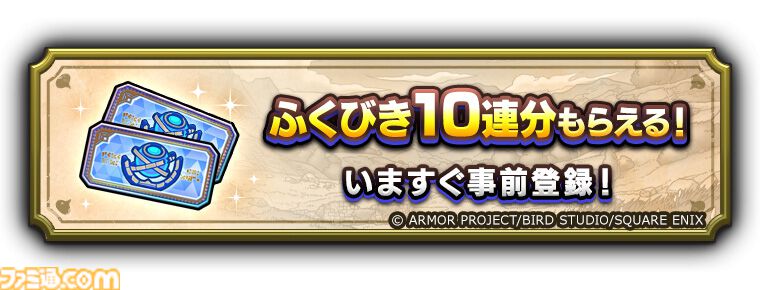 『ドラゴンクエストスマッシュグロウ』サービス開始が4/21に決定。神風動画による冒険の始まりを予感させるOP映像も公開