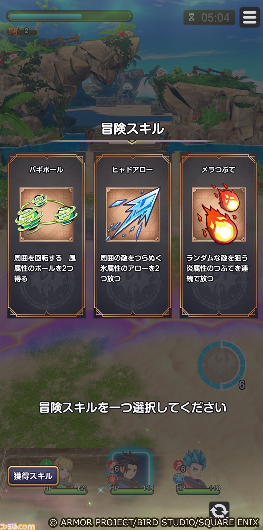 『ドラゴンクエストスマッシュグロウ』サービス開始が4/21に決定。神風動画による冒険の始まりを予感させるOP映像も公開