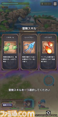 『ドラゴンクエストスマッシュグロウ』サービス開始が4/21に決定。神風動画による冒険の始まりを予感させるOP映像も公開