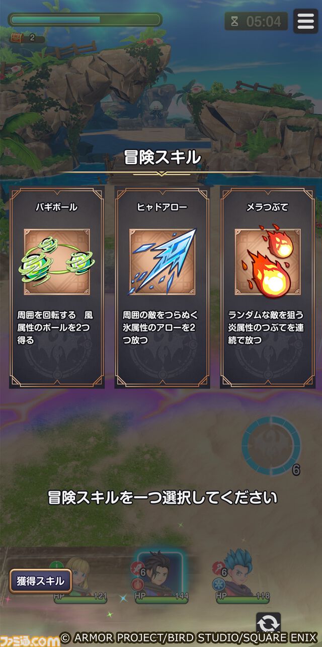 『ドラゴンクエストスマッシュグロウ』サービス開始が4/21に決定。神風動画による冒険の始まりを予感させるOP映像も公開