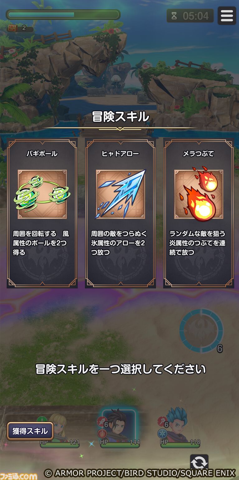 『ドラゴンクエストスマッシュグロウ』サービス開始が4/21に決定。神風動画による冒険の始まりを予感させるOP映像も公開