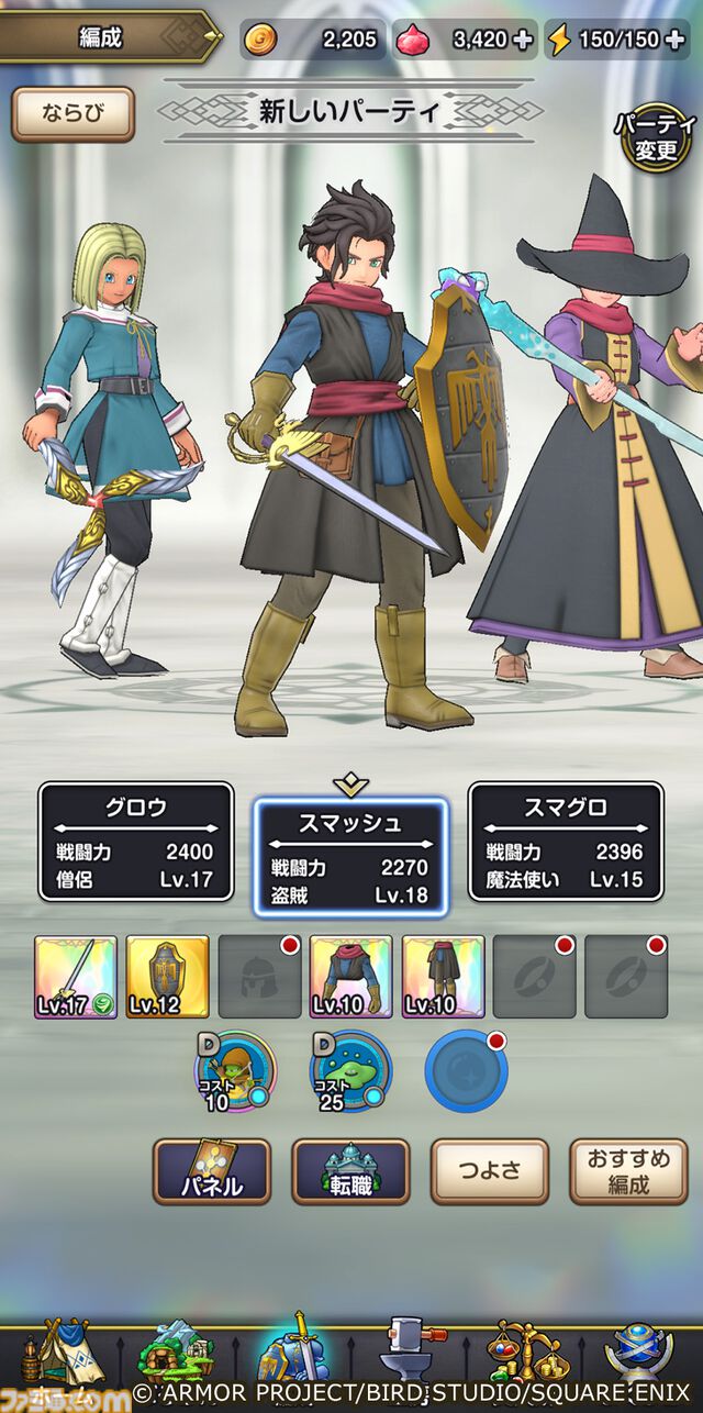 『ドラゴンクエストスマッシュグロウ』サービス開始が4/21に決定。神風動画による冒険の始まりを予感させるOP映像も公開