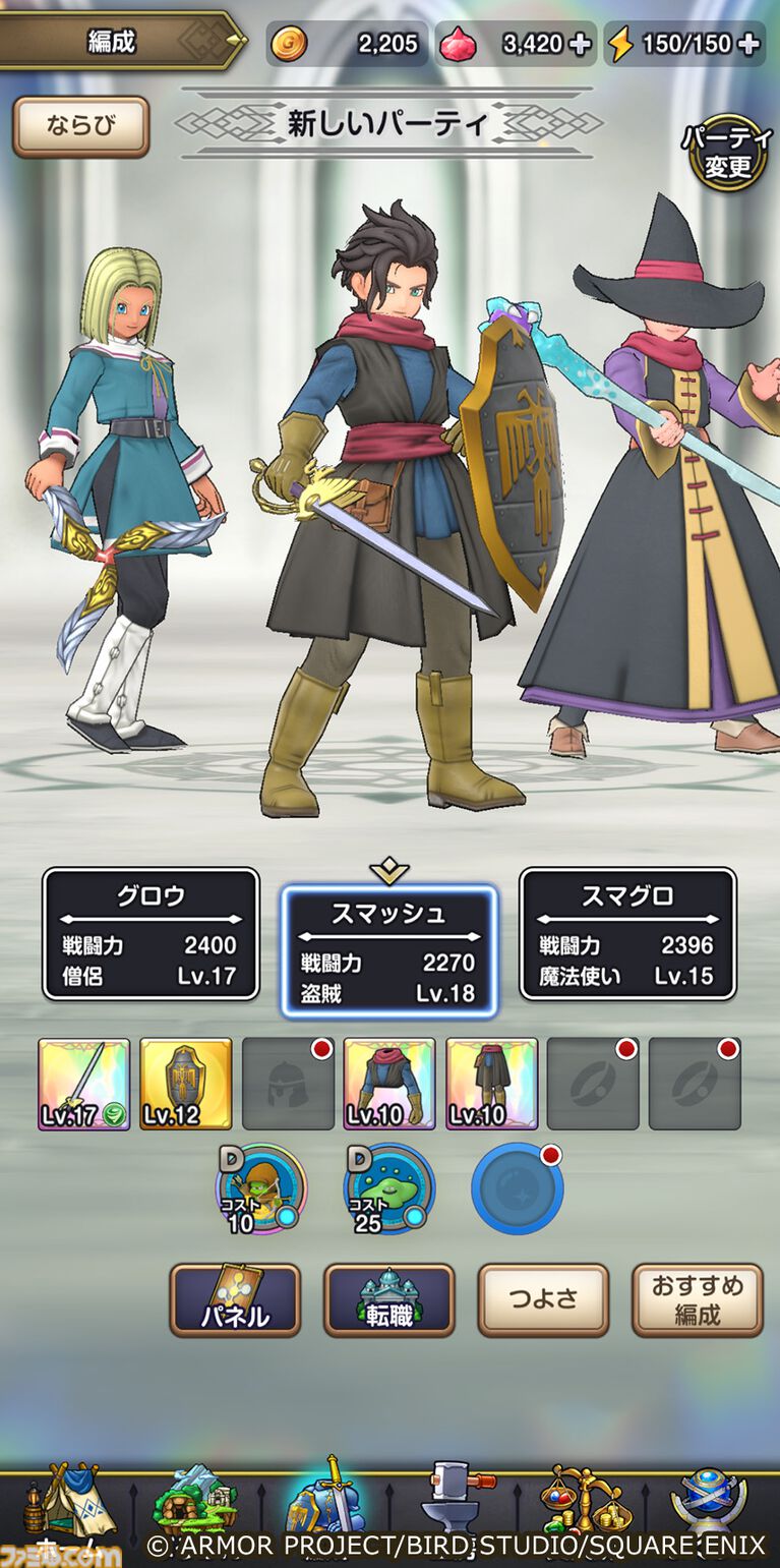 『ドラゴンクエストスマッシュグロウ』サービス開始が4/21に決定。神風動画による冒険の始まりを予感させるOP映像も公開