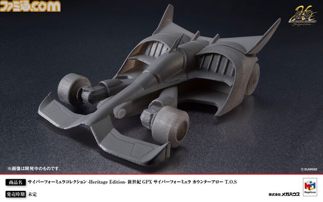 『サイバーフォーミュラ』シリーズ正統続編となる新作ショートアニメが公開決定。完全新規マシン“ゼニスアスラーダ”も初解禁【35周年】