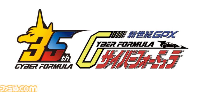 『サイバーフォーミュラ』シリーズ正統続編となる新作ショートアニメが公開決定。完全新規マシン“ゼニスアスラーダ”も初解禁【35周年】