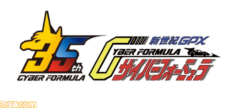 『サイバーフォーミュラ』シリーズ正統続編となる新作ショートアニメが公開決定。完全新規マシン“ゼニスアスラーダ”も初解禁【35周年】