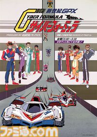 『サイバーフォーミュラ』シリーズ正統続編となる新作ショートアニメが公開決定。完全新規マシン“ゼニスアスラーダ”も初解禁【35周年】