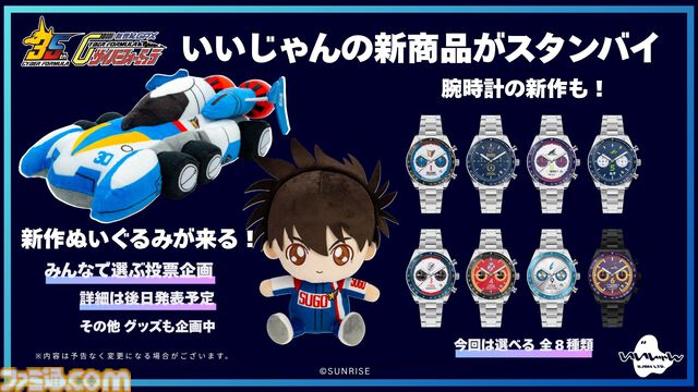 『サイバーフォーミュラ』シリーズ正統続編となる新作ショートアニメが公開決定。完全新規マシン“ゼニスアスラーダ”も初解禁【35周年】