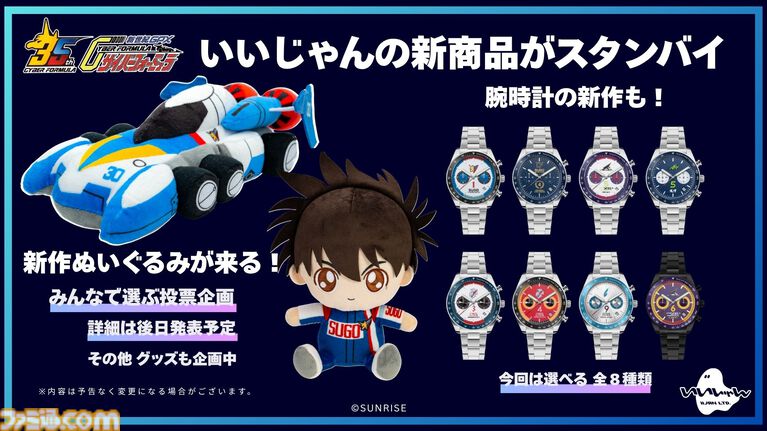 『サイバーフォーミュラ』シリーズ正統続編となる新作ショートアニメが公開決定。完全新規マシン“ゼニスアスラーダ”も初解禁【35周年】