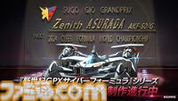 『サイバーフォーミュラ』シリーズ正統続編となる新作ショートアニメが公開決定。完全新規マシン“ゼニスアスラーダ”も初解禁【35周年】
