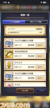 『ドラゴンクエストスマッシュグロウ』レビュー。オート周回機能が実装され、“デインソード”や“メラつぶて”などスキルが『ドラクエ』らしい名称に【CBTからの変更まとめ】