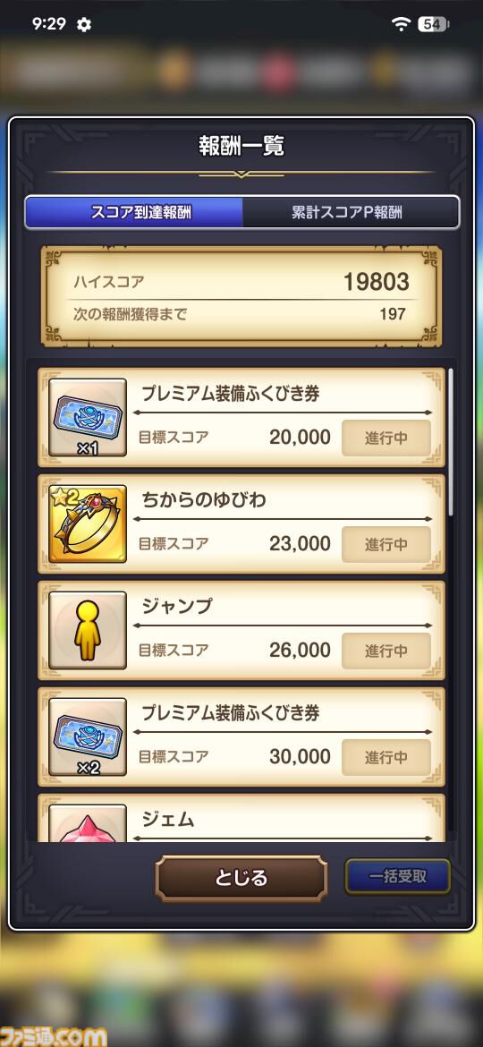 『ドラゴンクエストスマッシュグロウ』レビュー。オート周回機能が実装され、“デインソード”や“メラつぶて”などスキルが『ドラクエ』らしい名称に【CBTからの変更まとめ】