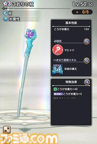 『ドラゴンクエストスマッシュグロウ』レビュー。オート周回機能が実装され、“デインソード”や“メラつぶて”などスキルが『ドラクエ』らしい名称に【CBTからの変更まとめ】