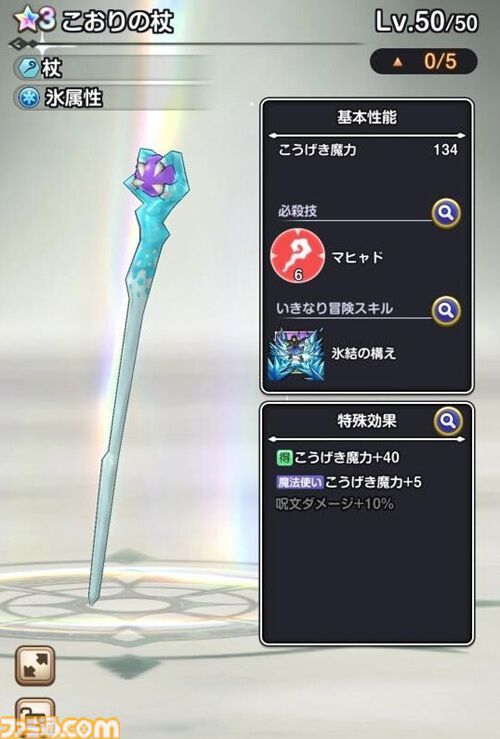 『ドラゴンクエストスマッシュグロウ』レビュー。オート周回機能が実装され、“デインソード”や“メラつぶて”などスキルが『ドラクエ』らしい名称に【CBTからの変更まとめ】