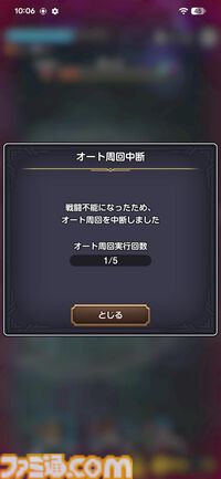 『ドラゴンクエストスマッシュグロウ』レビュー。オート周回機能が実装され、“デインソード”や“メラつぶて”などスキルが『ドラクエ』らしい名称に【CBTからの変更まとめ】